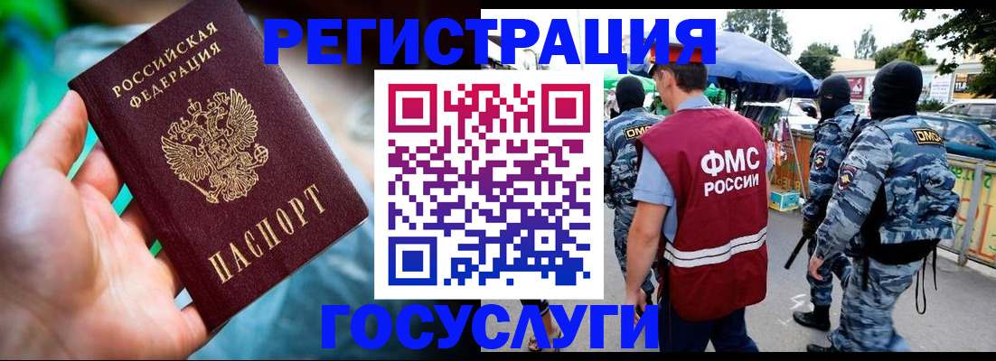 прописка от собственника в Новомичуринске