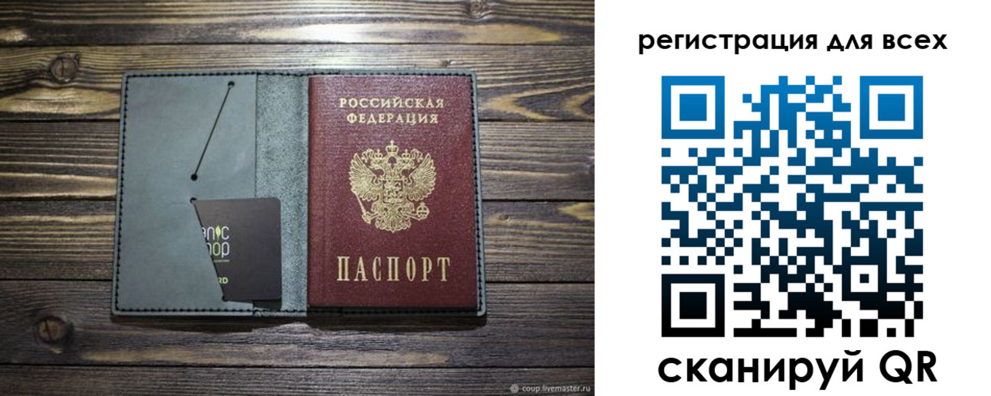 прописка 2025 в Новомичуринске