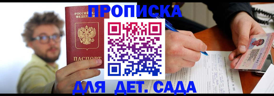 временная регистрация гарантия в Новомичуринске
