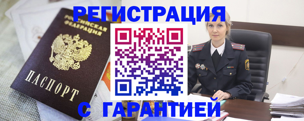 прописка для школы в Новомичуринске