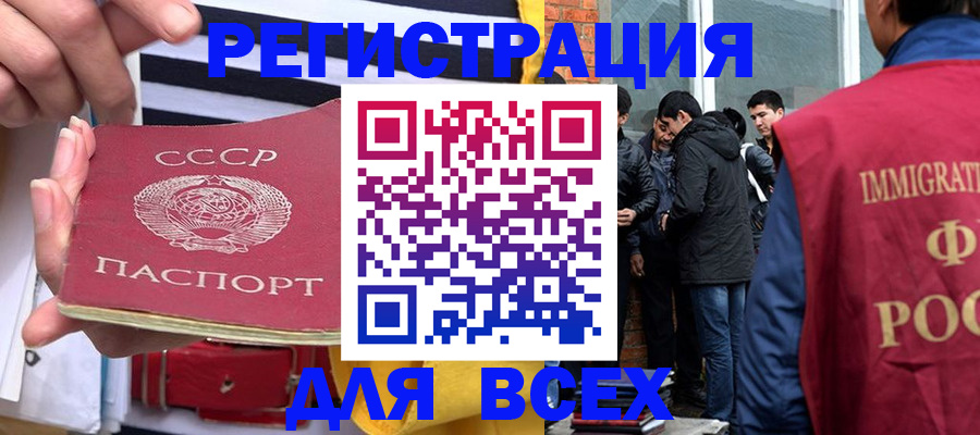 прописка для школы в Новомичуринске