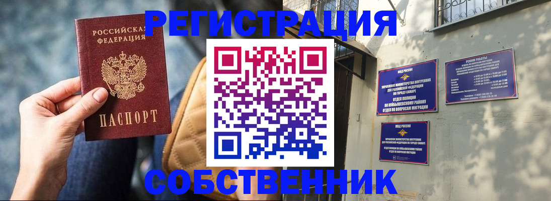 временная регистрация в квартире в Новомичуринске